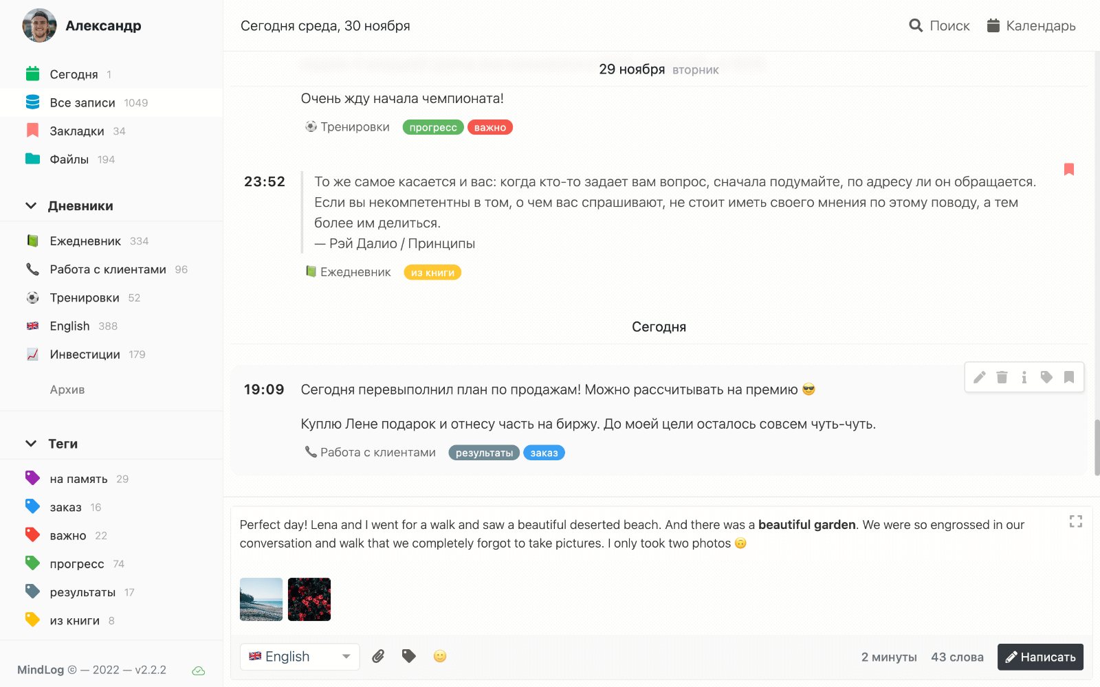 Mindlog Stageweb-application веб-приложение интерфейс