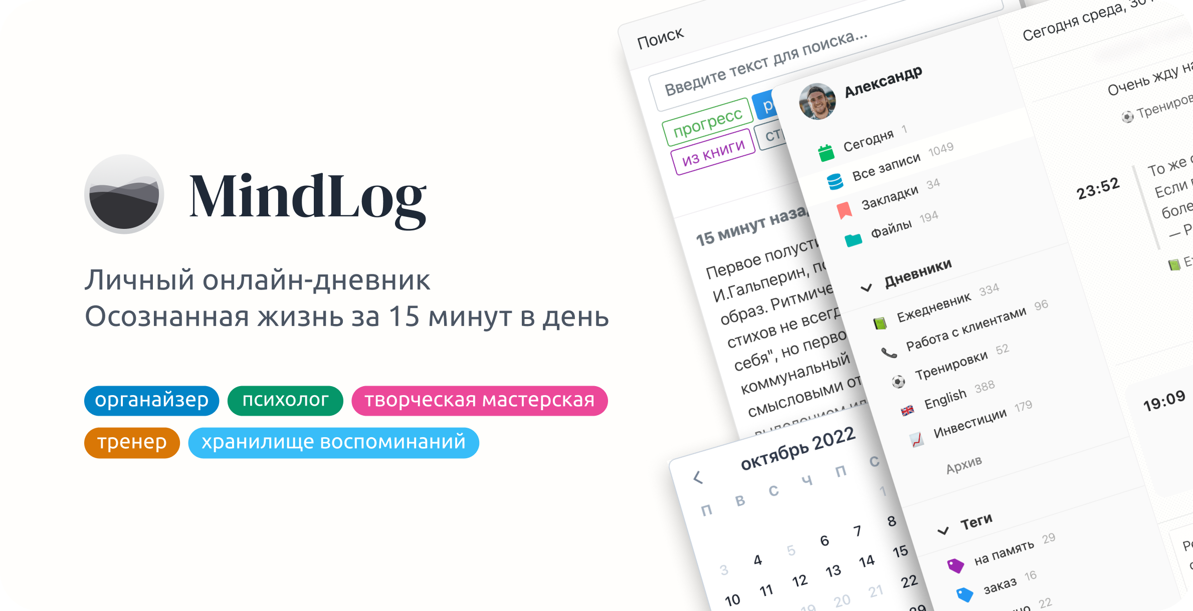Новый сайт MindLog